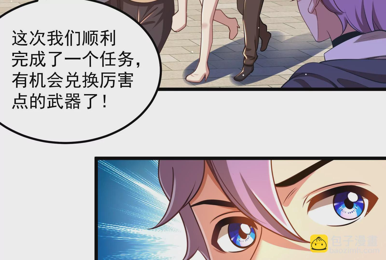 古神遊戲 - 第23話 寶箱！紫色稀有道具！(1/2) - 8